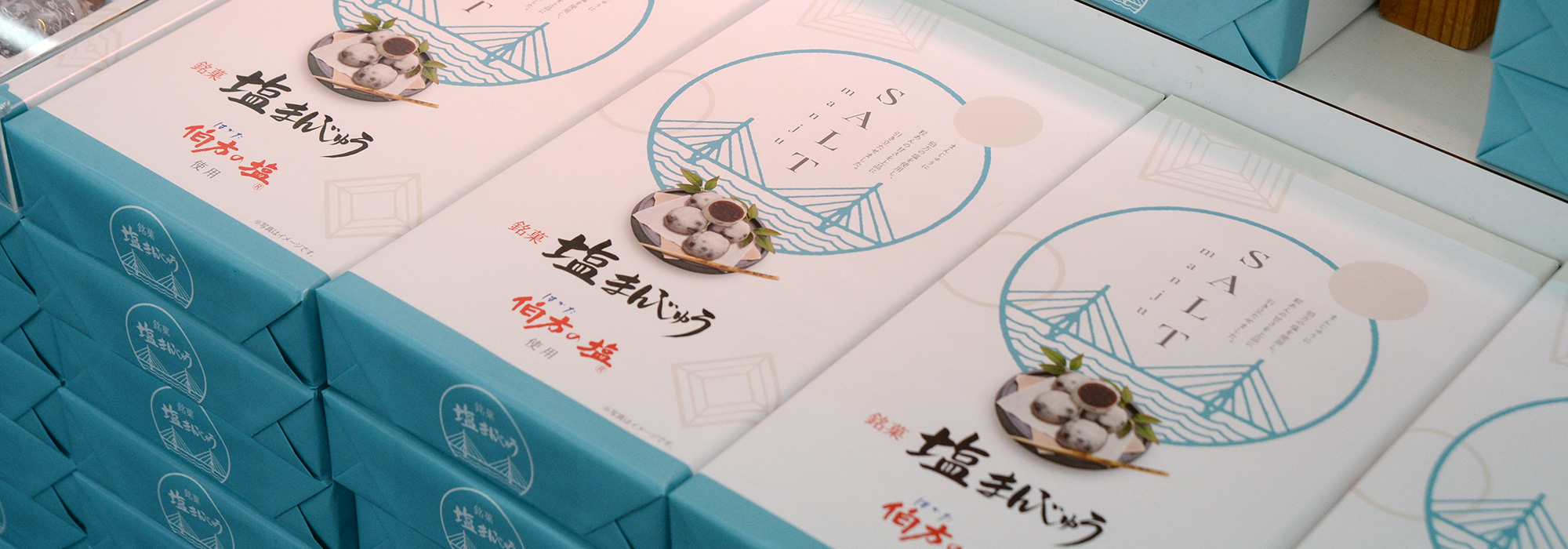 塩まんじゅう