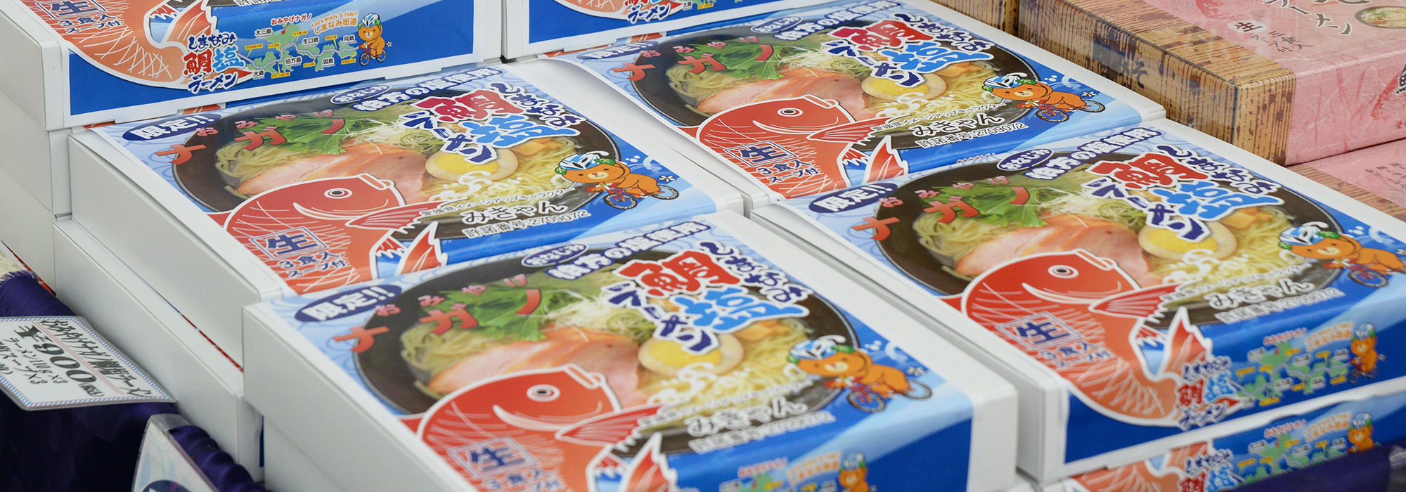 しまなみ鯛塩ラーメン
